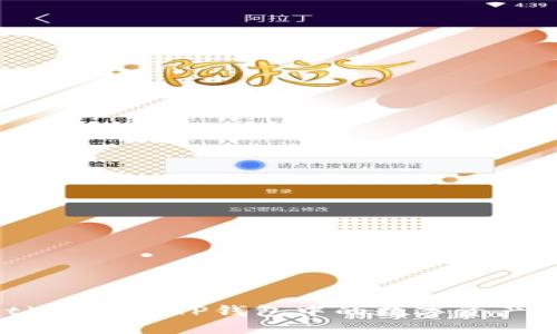 波卡（Polkadot）如何将TP钱包中的数字资产转移到交易所？