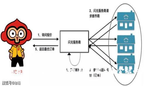 区块链技术与数字货币交易：了解未来金融的基础