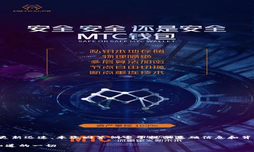 特别声明: 由于虚拟货币市场波动性大，信息更新迅速，本次回答侧重于提供基础信息和背景，具体投资请自行查阅最新资料和市场行情。

: 深入了解T P钱包中的哈西币：投资前必须知道的一切