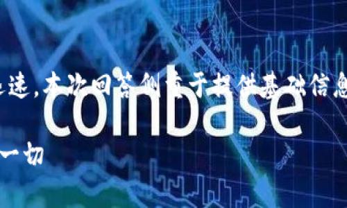 特别声明: 由于虚拟货币市场波动性大，信息更新迅速，本次回答侧重于提供基础信息和背景，具体投资请自行查阅最新资料和市场行情。

: 深入了解T P钱包中的哈西币：投资前必须知道的一切