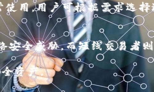 在加密货币的世界中，