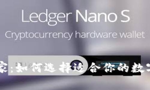 区块链币厂家：如何选择适合你的数字货币供应商