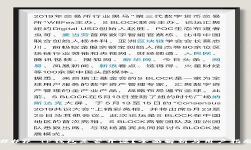 ### TP钱包是否开源？全面解析与用户指南