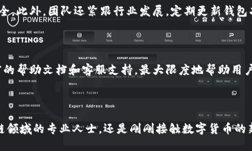 关于TP链钱包的开发者信息，以下是相关内容：

### TP链钱包的开发者

**TP链钱包的开发背景**

TP链钱包是一款专注于TP链（Transmission Protocol Chain）生态的数字货币钱包，提供多种功能以满足用户需求。TP链本身是一个基于区块链技术的传输协议，旨在提高数据的安全性和传输效率，与传统区块链项目相比，它更加注重用户体验和应用场景。

**开发团队**

TP链钱包是由一支经验丰富的区块链技术团队开发的，该团队由来自金融科技、区块链技术、软件开发等多个领域的专业人士组成。他们致力于不断钱包的功能，提升安全性，并增强用户体验。团队成员在区块链技术和数字货币领域拥有丰富的背景，曾参与多个成功的区块链项目，并对行业发展趋势有深刻的洞察。

**技术实现**

TP链钱包的开发使用了多种先进的技术，如多重签名、冷存储和分布式账本等。钱包采用了高标准的加密技术，保障用户的数字资产安全。此外，团队还紧跟行业发展，定期更新钱包功能，以适应不断演变的市场需求。

**用户体验**

为了让广大用户轻松上手，TP链钱包的界面设计简洁友好，用户可以简单快速地完成钱包创建、资产管理及交易。同时，钱包提供了丰富的帮助文档和客服支持，最大限度地帮助用户解决可能遇到的问题。

### 结论

TP链钱包的开发团队致力于推动TP链生态的发展，通过不断创新和用户反馈，致力于为用户提供更优质的产品和服务。无论你是区块链领域的专业人士，还是刚刚接触数字货币的新手，TP链钱包都能满足你的需求。如果需要了解更多关于TP链钱包的信息，建议访问其官方网站或社区论坛以获取最新动态和支持。